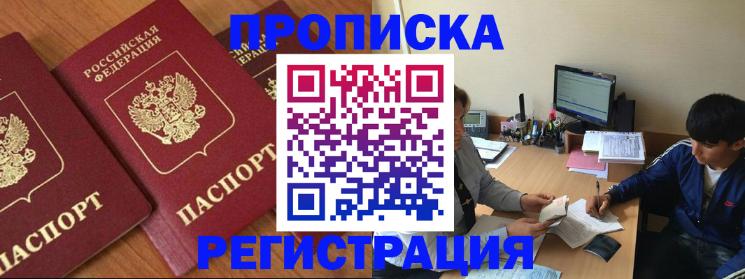 временная регистрация госуслуги в Нижнем Новгороде
