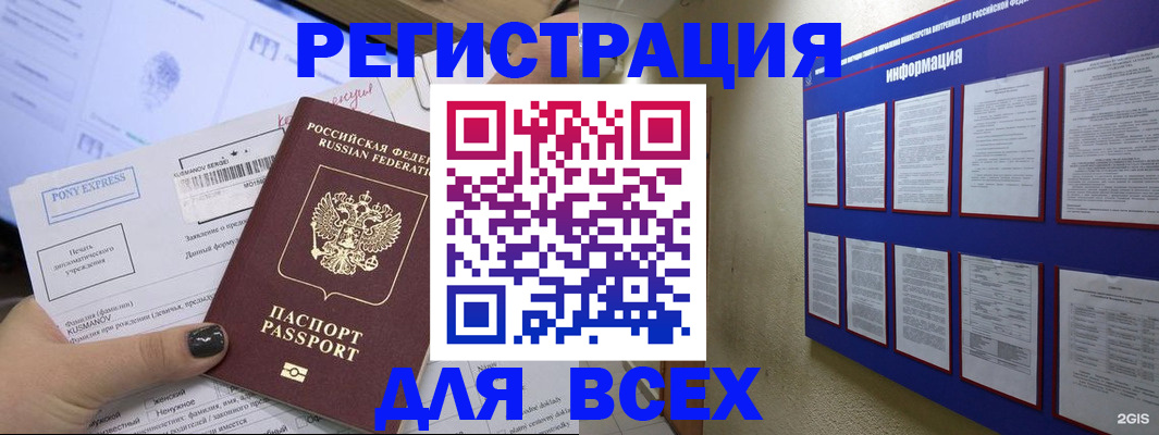 временная регистрация гарантия в Нижнем Новгороде