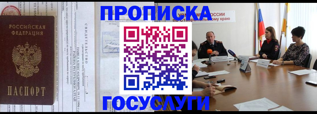 прописка для работы в Нижнем Новгороде