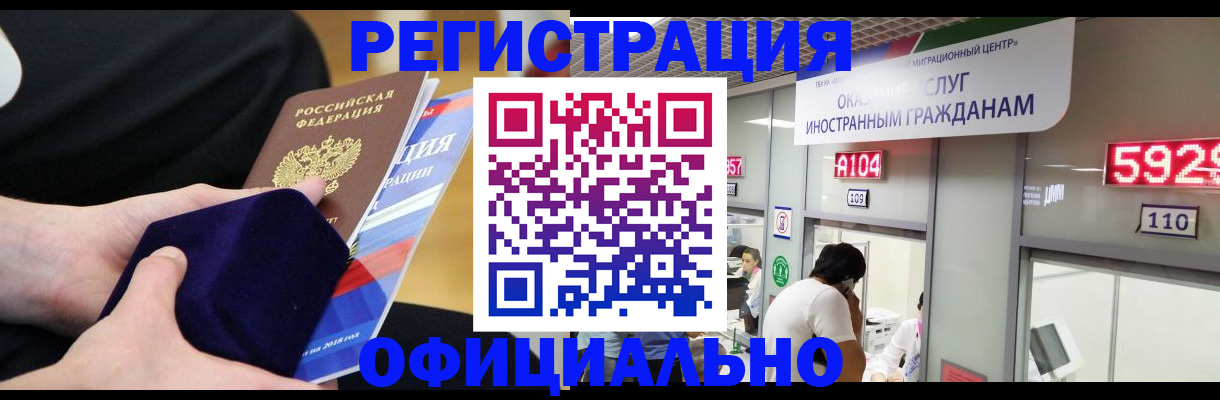 регистрация в Нижнем Новгороде