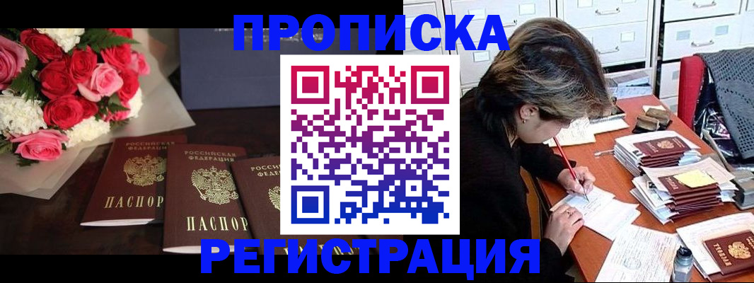 прописка гарантия в Нижнем Новгороде