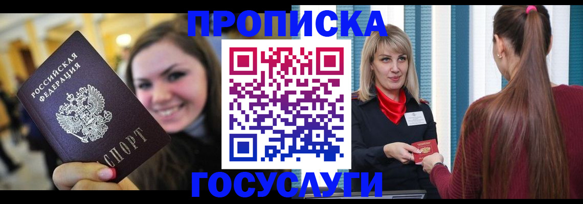 временная регистрация недорого в Нижнем Новгороде
