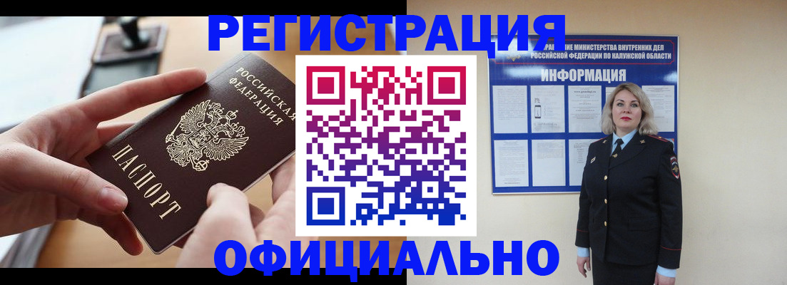 временная регистрация законно в Нижнем Новгороде