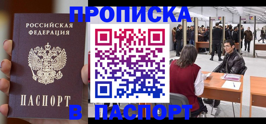 временная регистрация в Нижнем Новгороде