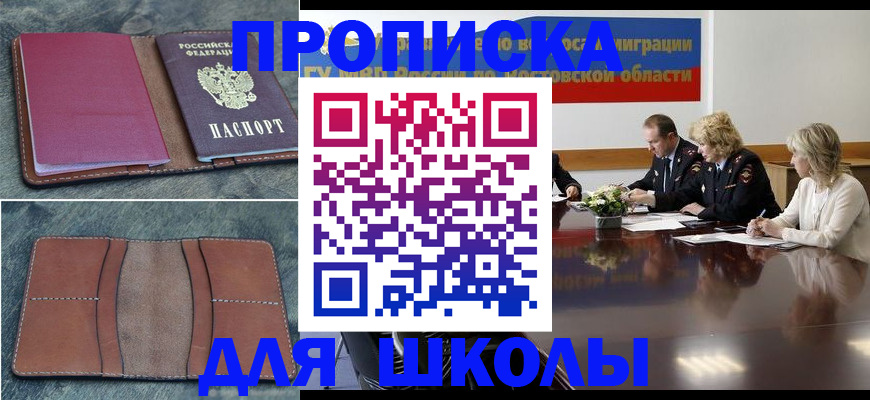 прописка от собственника в Нижнем Новгороде