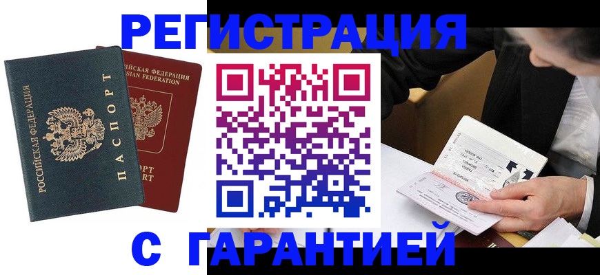 временная регистрация собственник в Нижнем Новгороде