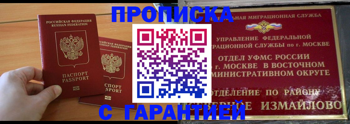 прописка паспорт в Нижнем Новгороде