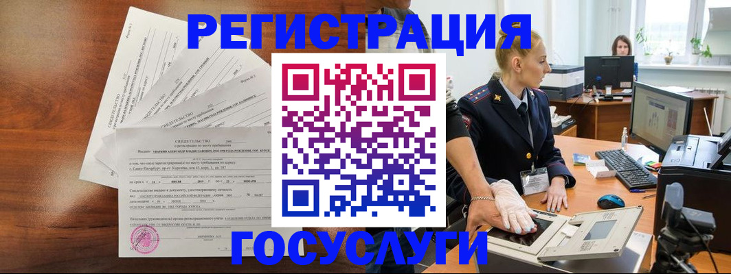 временная регистрация 2025 в Нижнем Новгороде