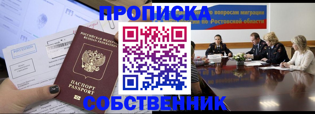 миграционный учет в Нижнем Новгороде